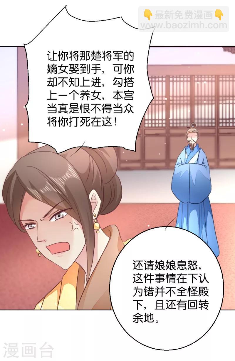 第27话 是谁算计了谁-第27话