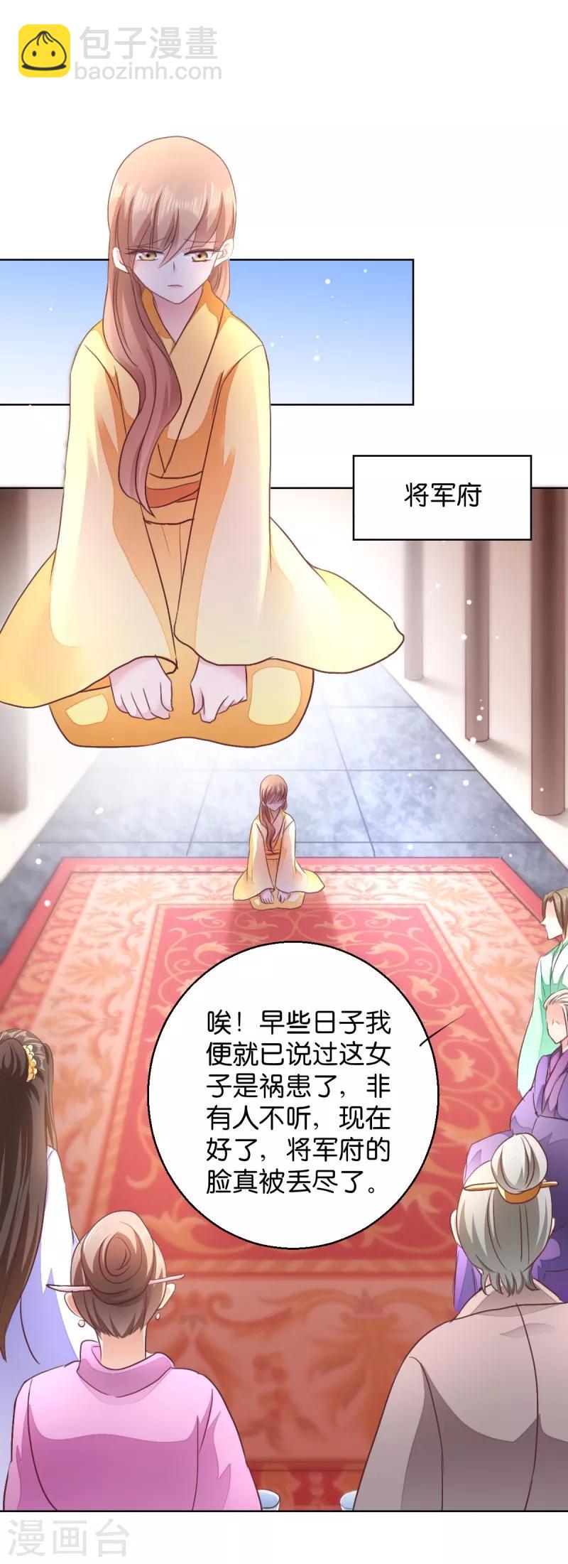 第27话 是谁算计了谁-第27话