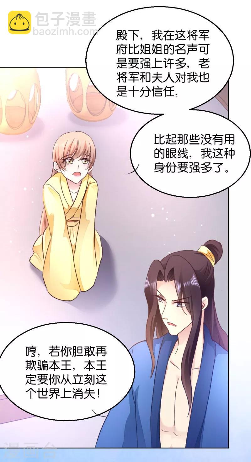 第27话 是谁算计了谁-第27话