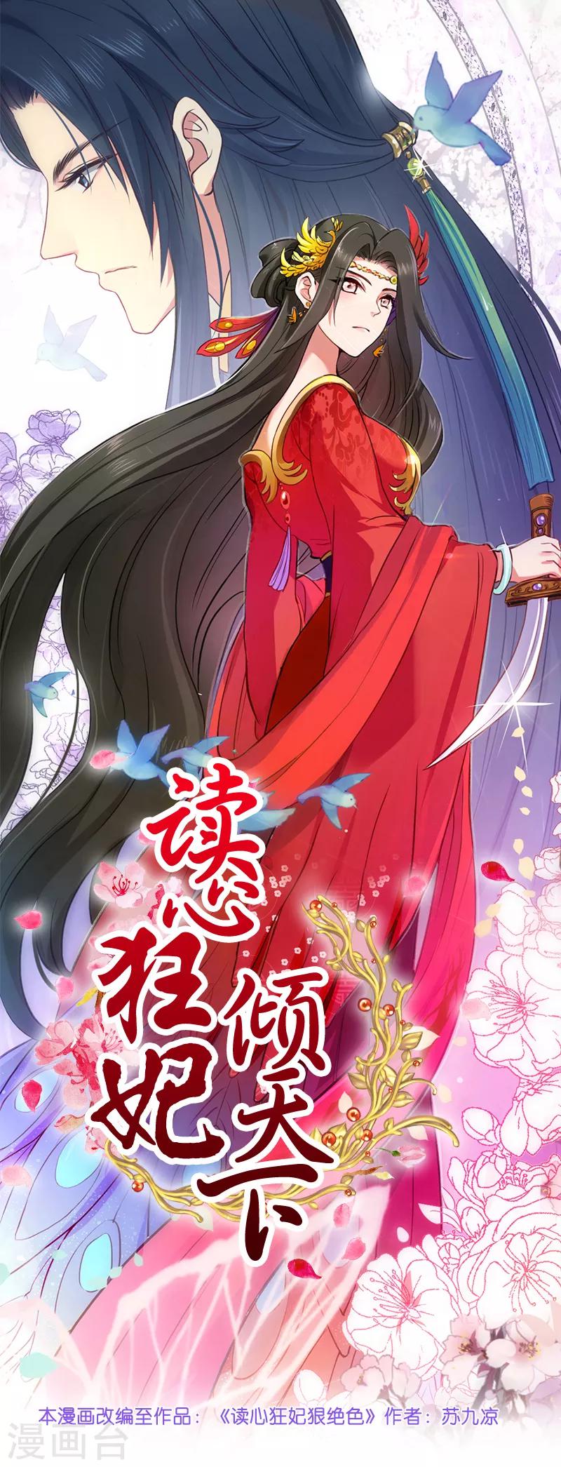 第29话 给殿下请安-第29话