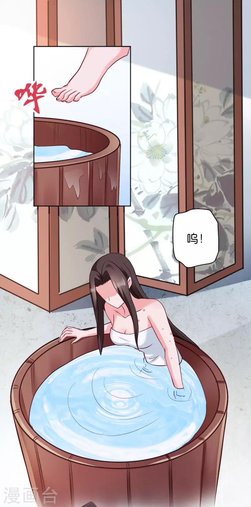 第29话 给殿下请安-第29话