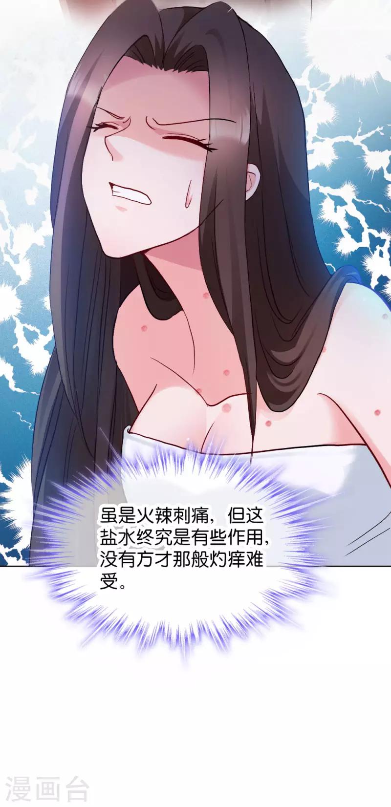 第29话 给殿下请安-第29话