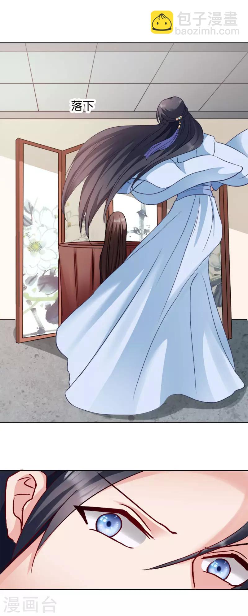 第29话 给殿下请安-第29话