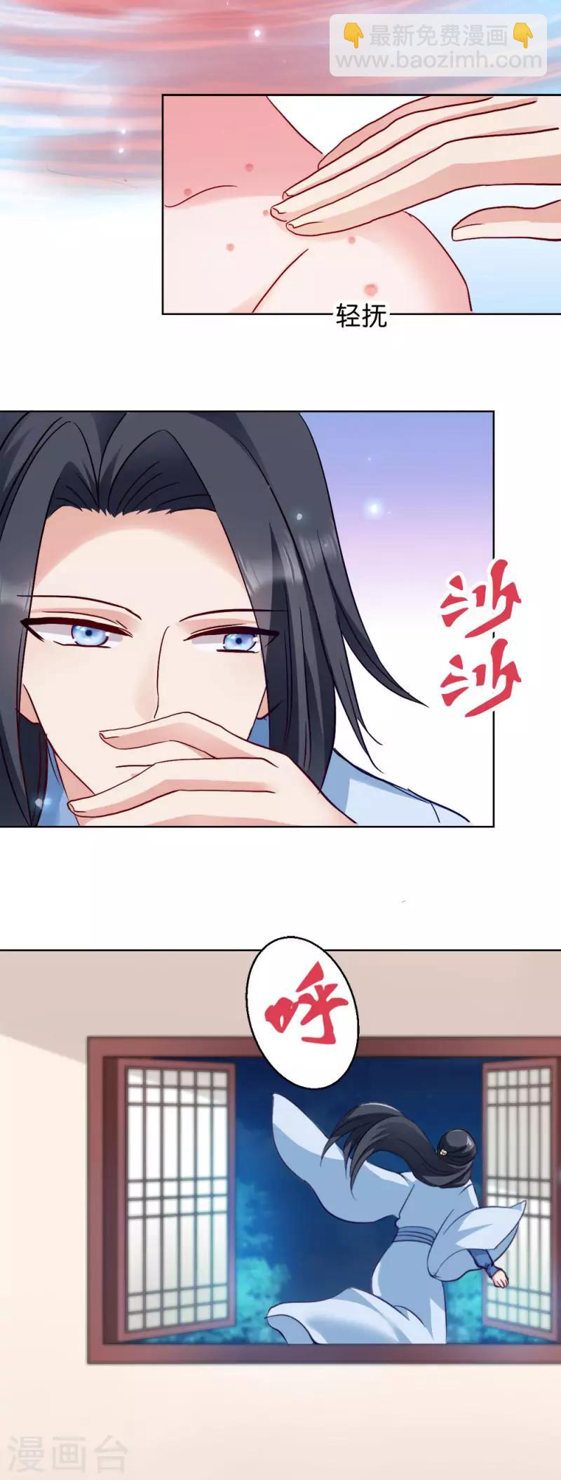 第29话 给殿下请安-第29话