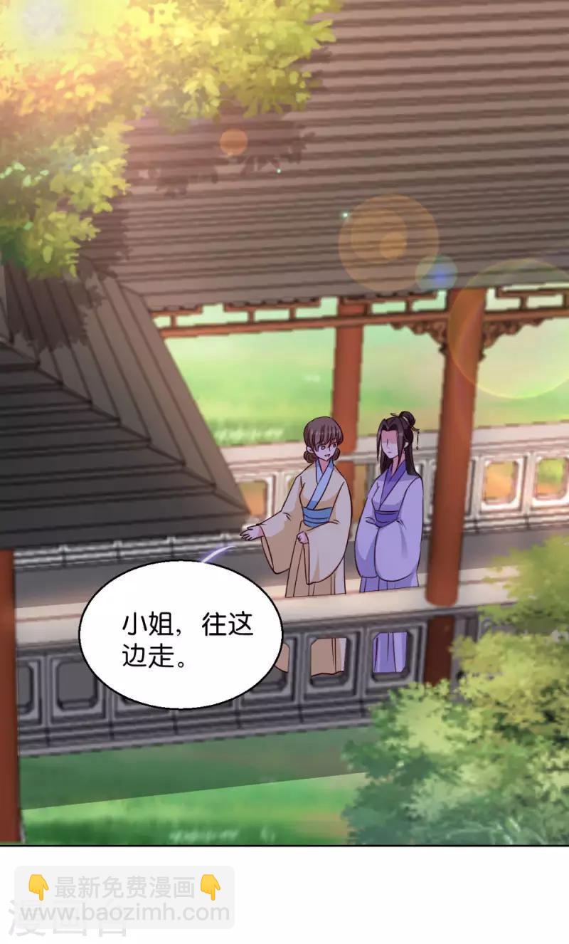 第29话 给殿下请安-第29话