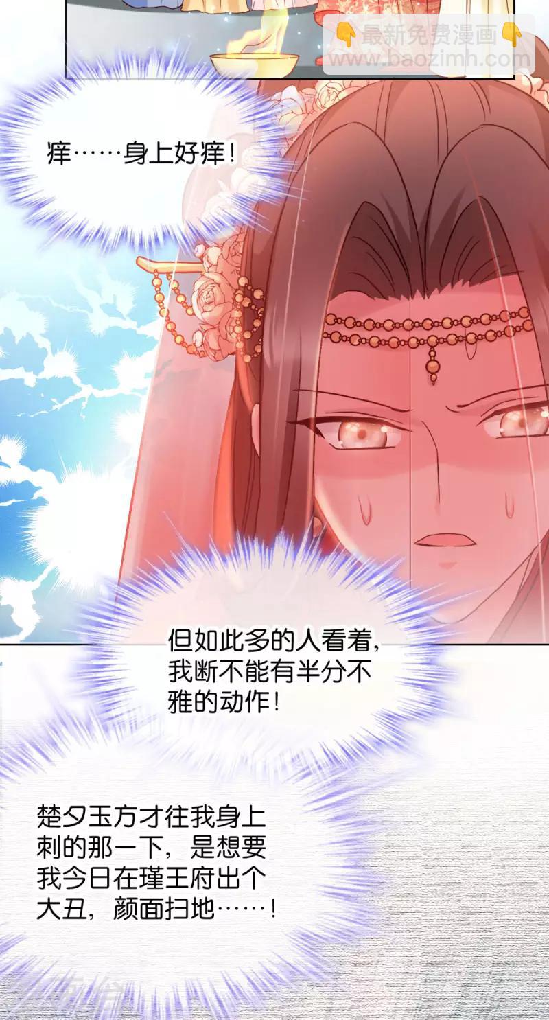 第29话 给殿下请安-第29话