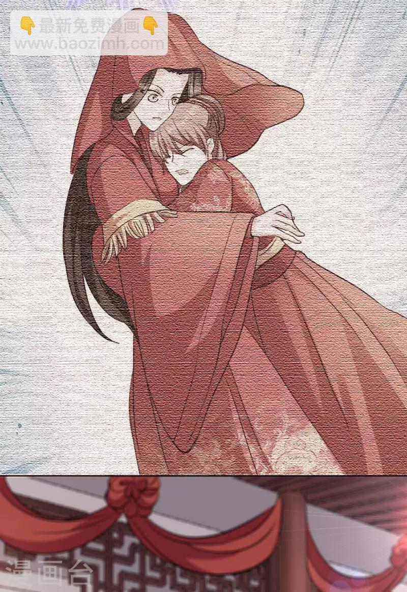 第29话 给殿下请安-第29话