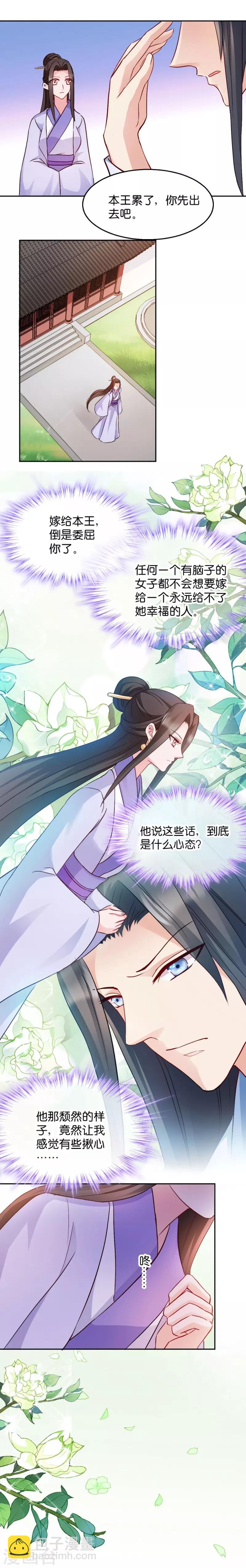 第31话 相敬如宾-第31话