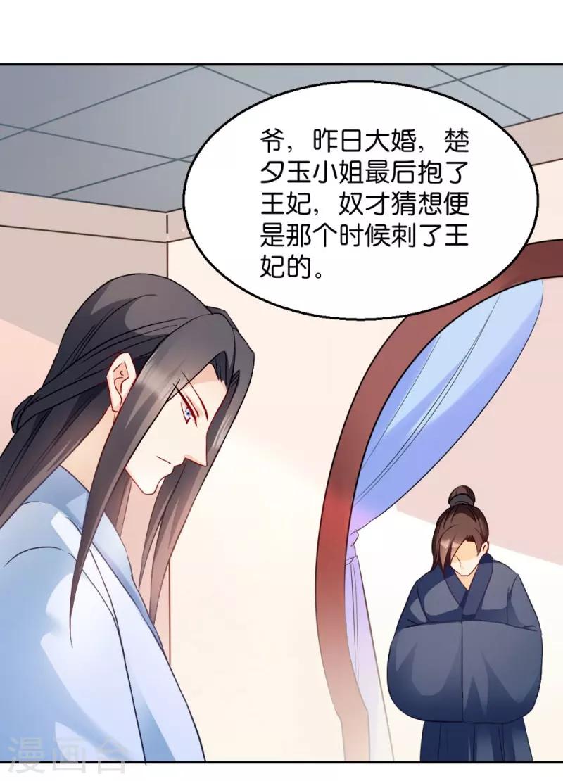 第31话 相敬如宾-第31话