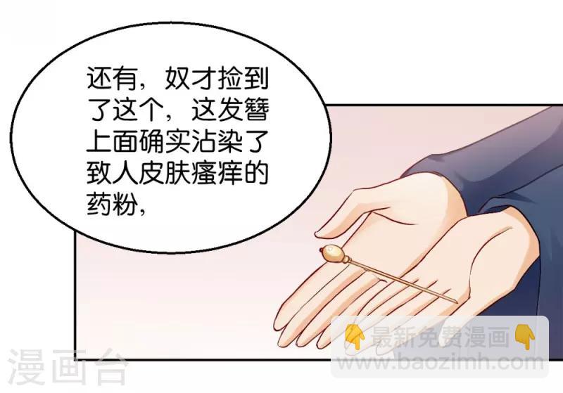 第31话 相敬如宾-第31话