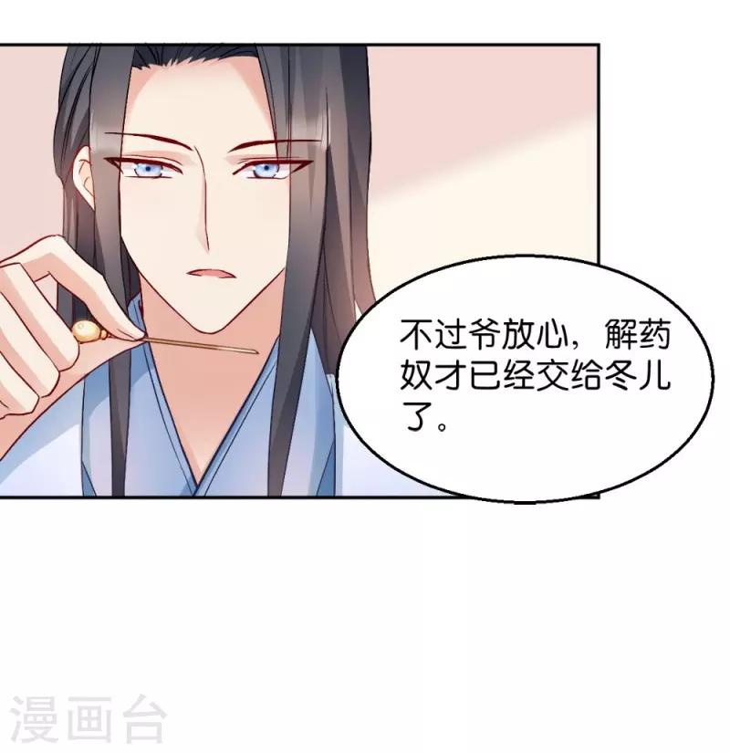 第31话 相敬如宾-第31话