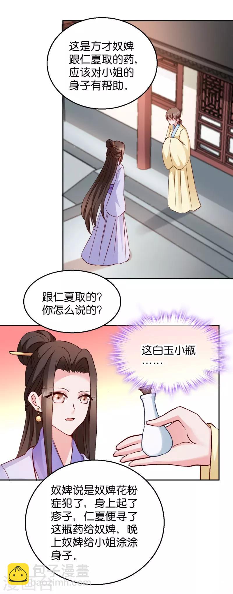 第31话 相敬如宾-第31话