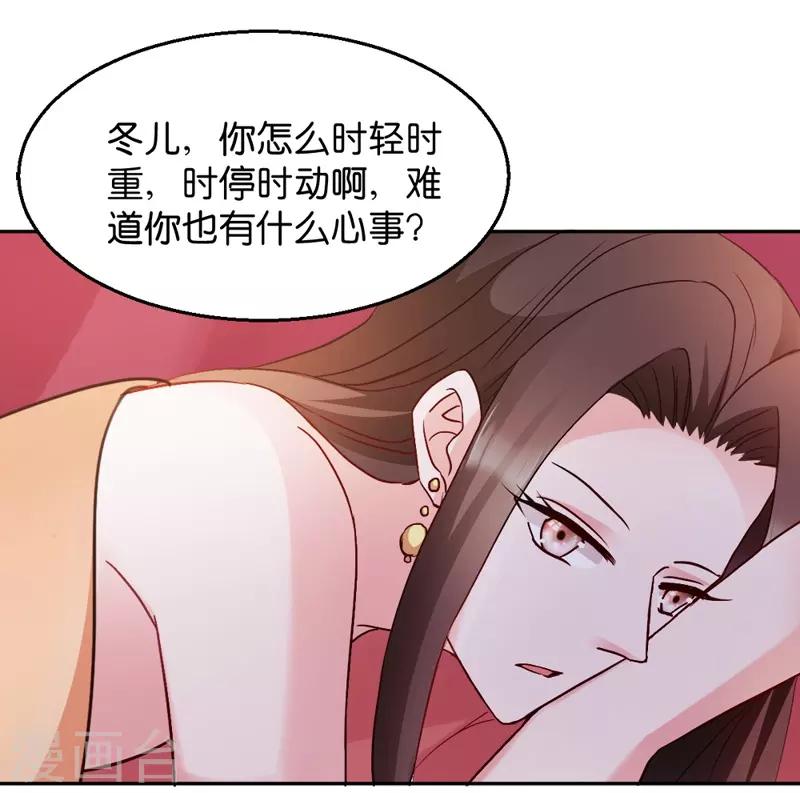 第31话 相敬如宾-第31话