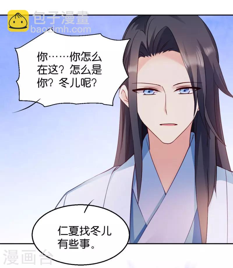 第31话 相敬如宾-第31话