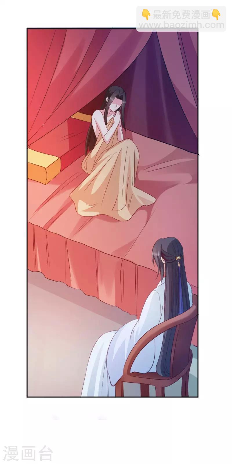 第31话 相敬如宾-第31话