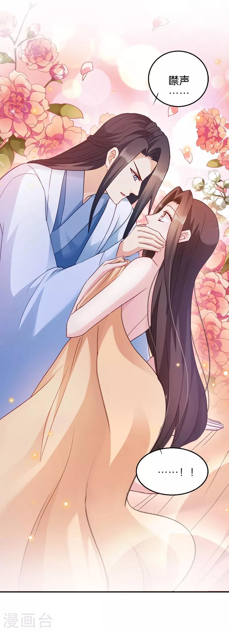 第31话 相敬如宾-第31话