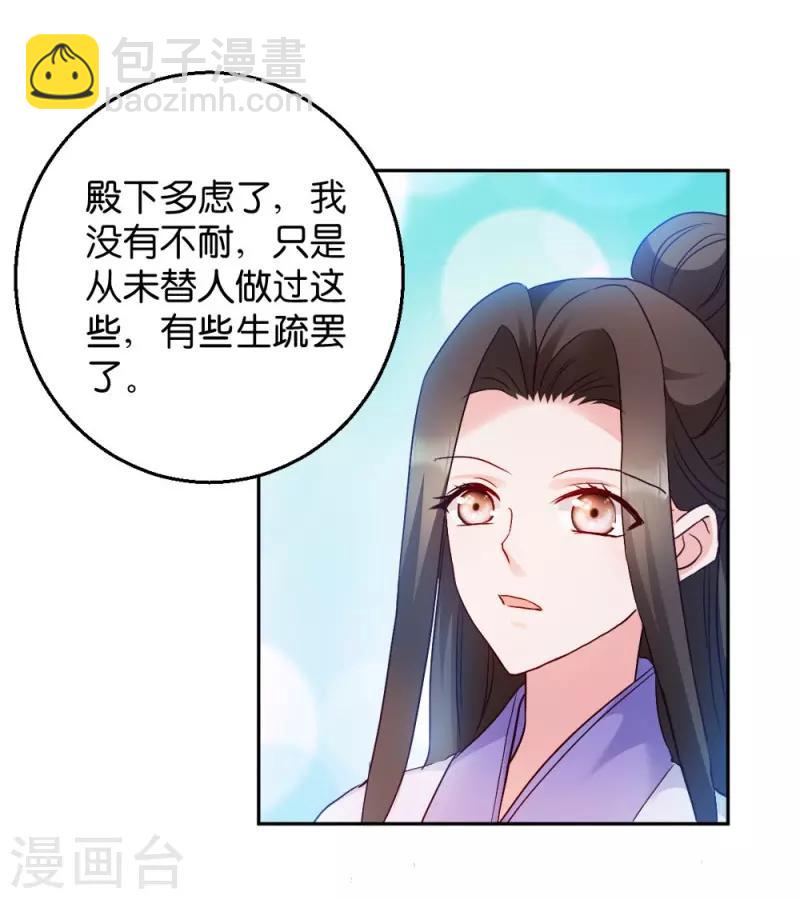 第31话 相敬如宾-第31话