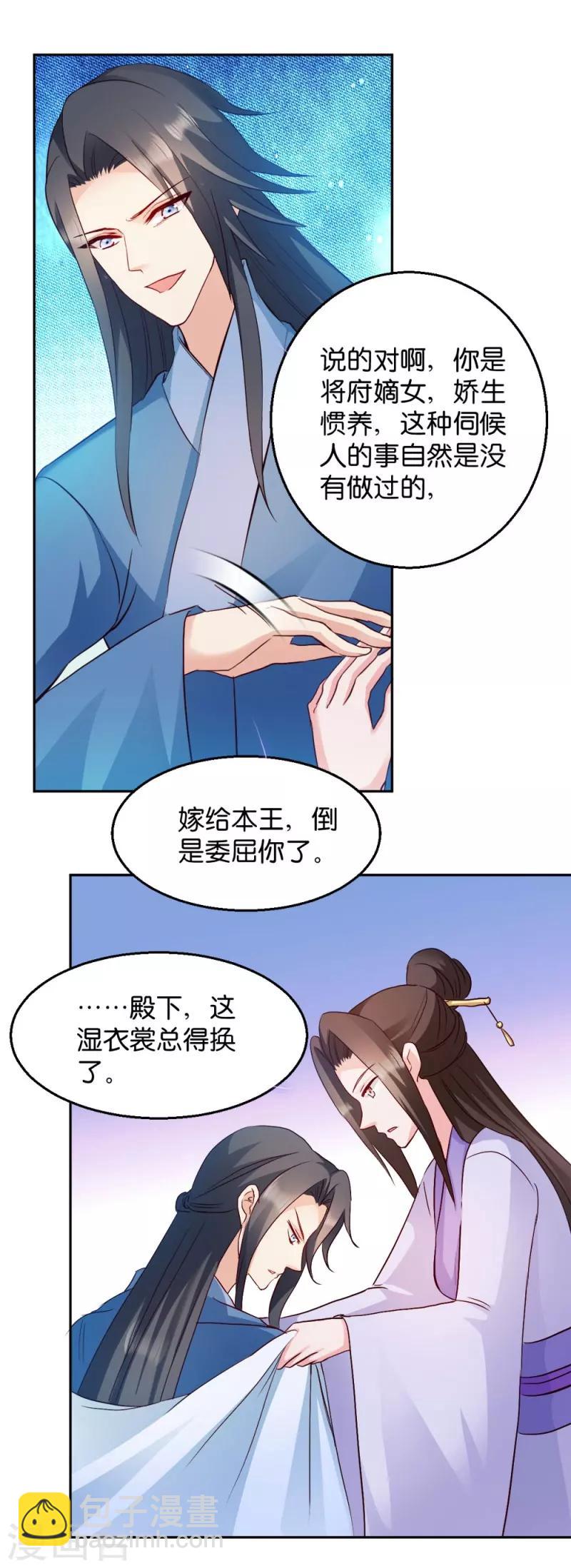 第31话 相敬如宾-第31话