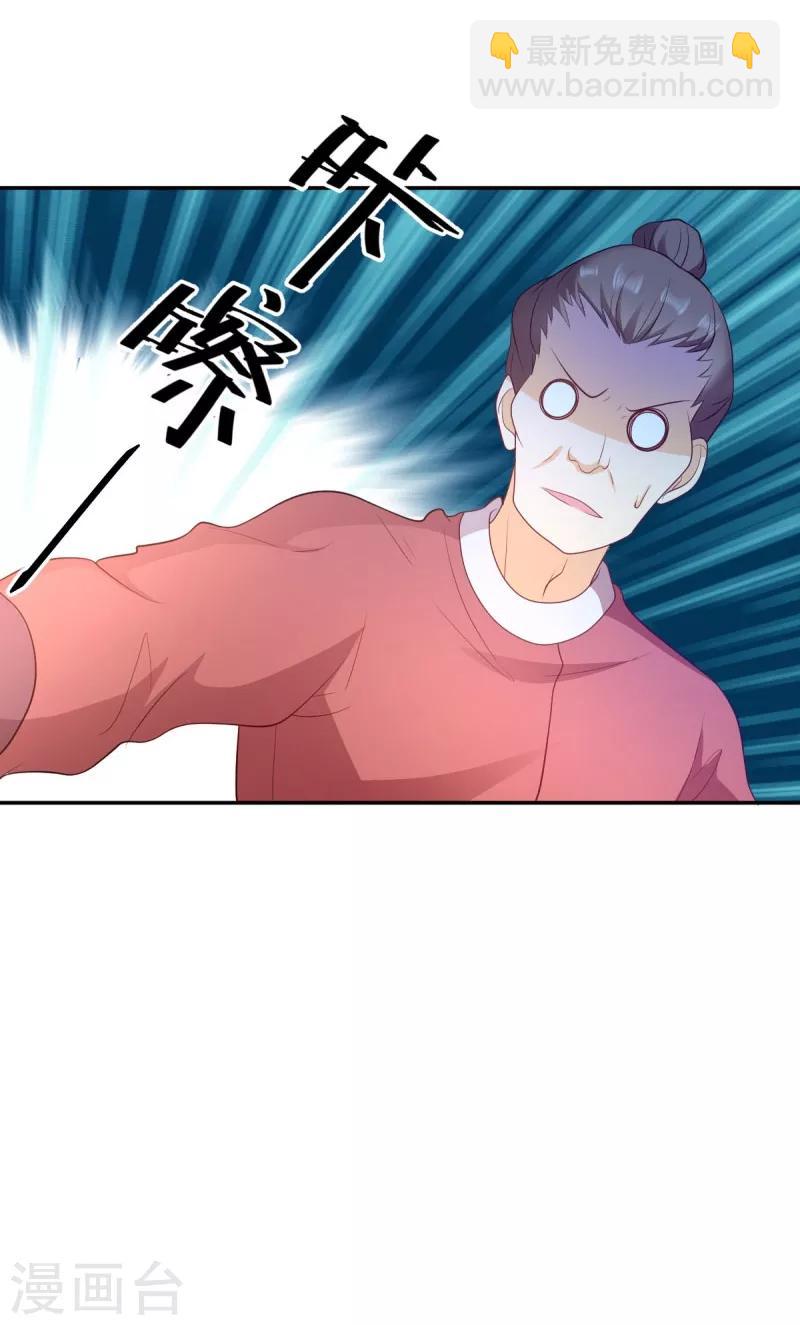 第35话 路见不平-第35话