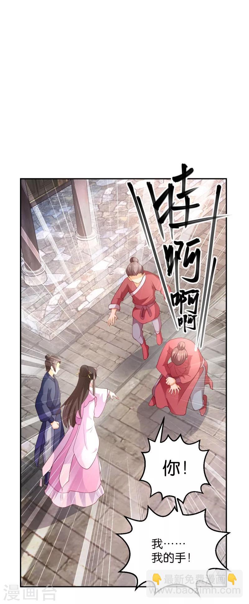 第35话 路见不平-第35话