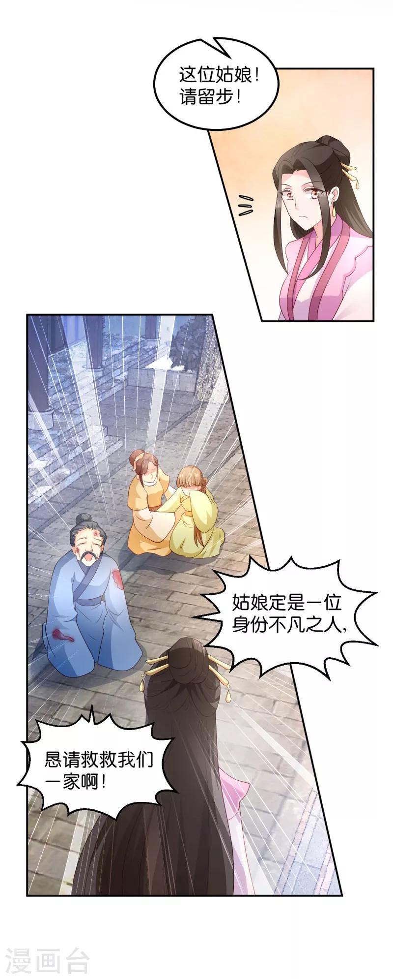 第35话 路见不平-第35话