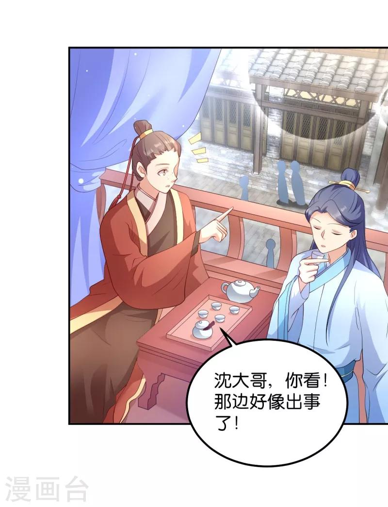 第35话 路见不平-第35话