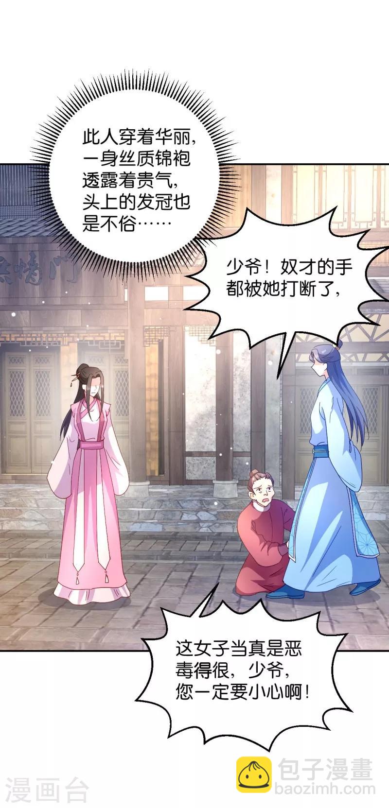 第35话 路见不平-第35话