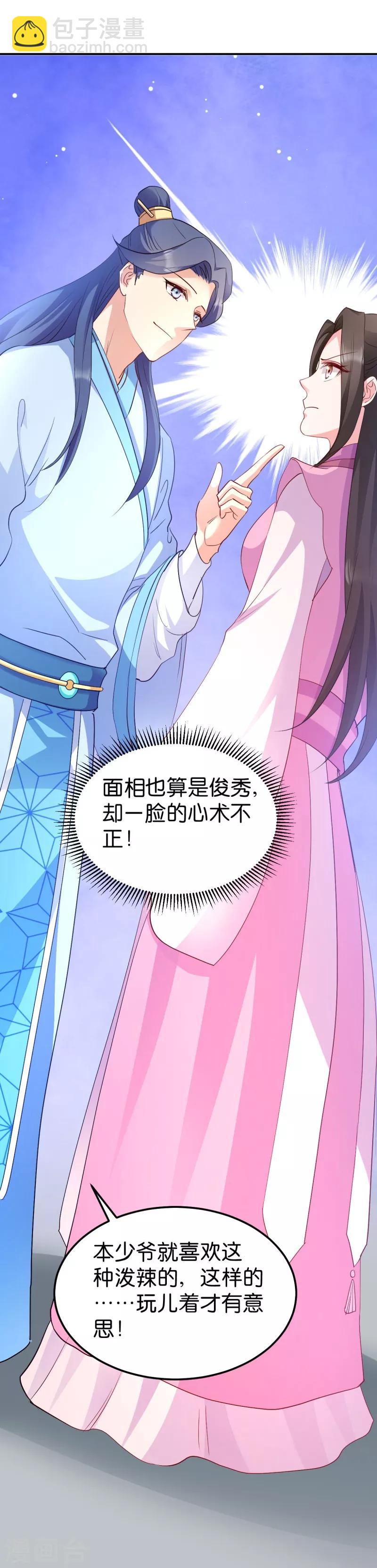 第35话 路见不平-第35话