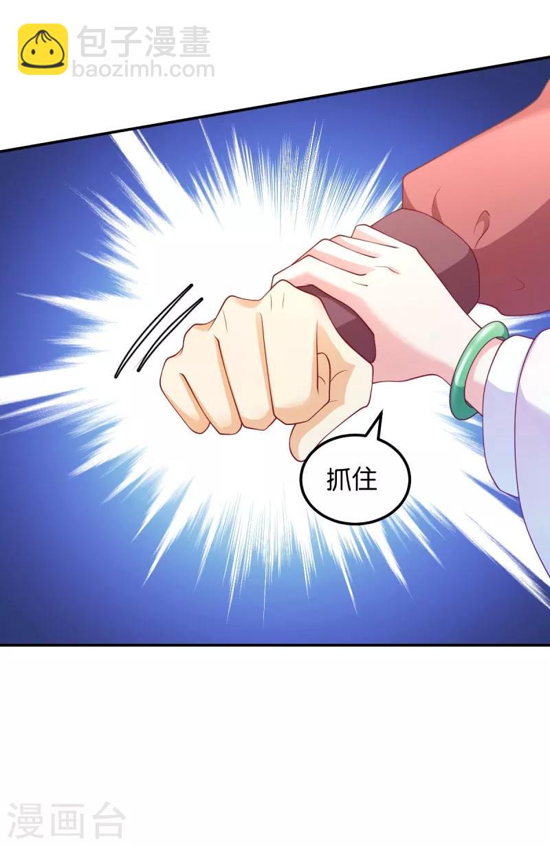 第35话 路见不平-第35话