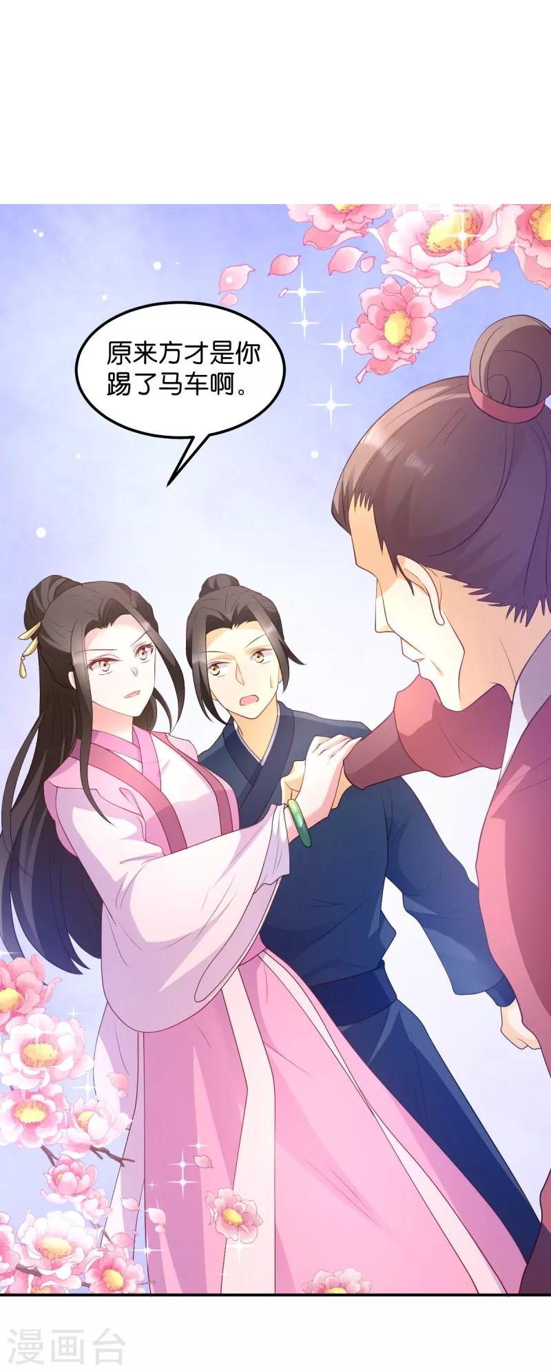 第35话 路见不平-第35话