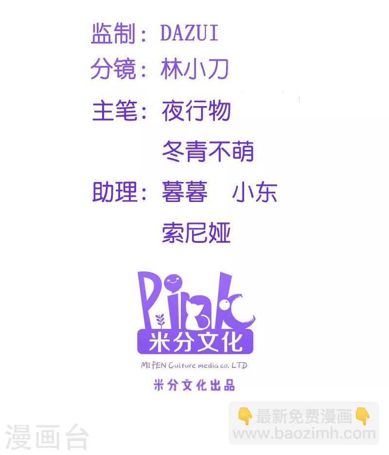 第37话 护短的沈夕瑶-第37话