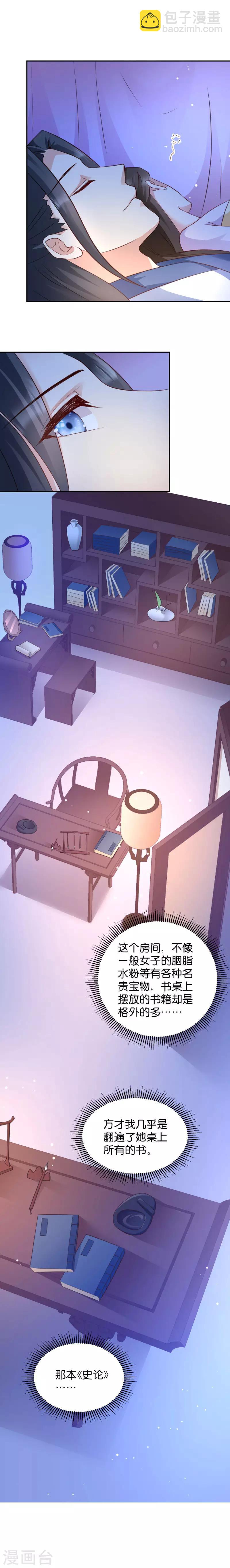 第39话 王妃奇女子-第39话