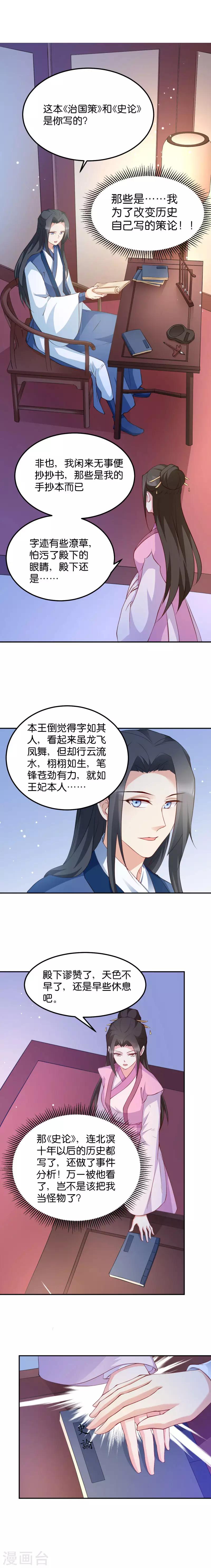 第39话 王妃奇女子-第39话