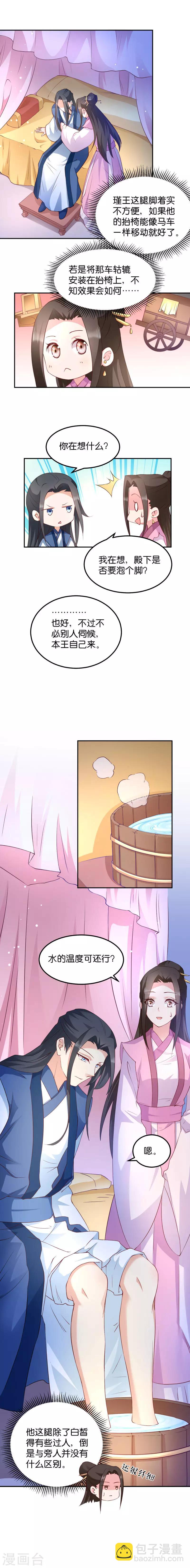 第39话 王妃奇女子-第39话