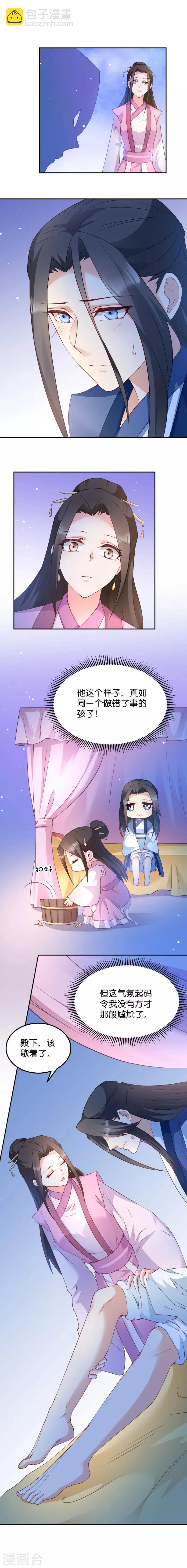 第39话 王妃奇女子-第39话