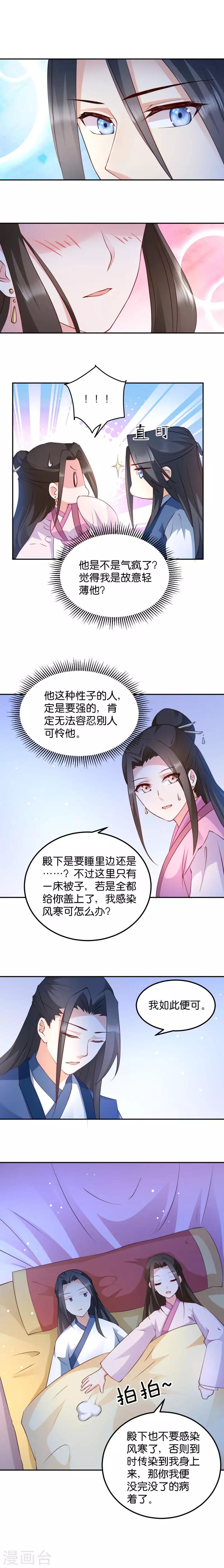 第39话 王妃奇女子-第39话