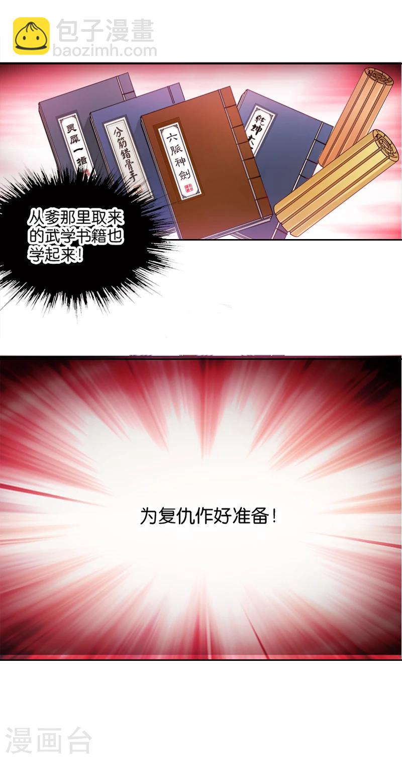 第5话 同父异母的弟弟-第5话