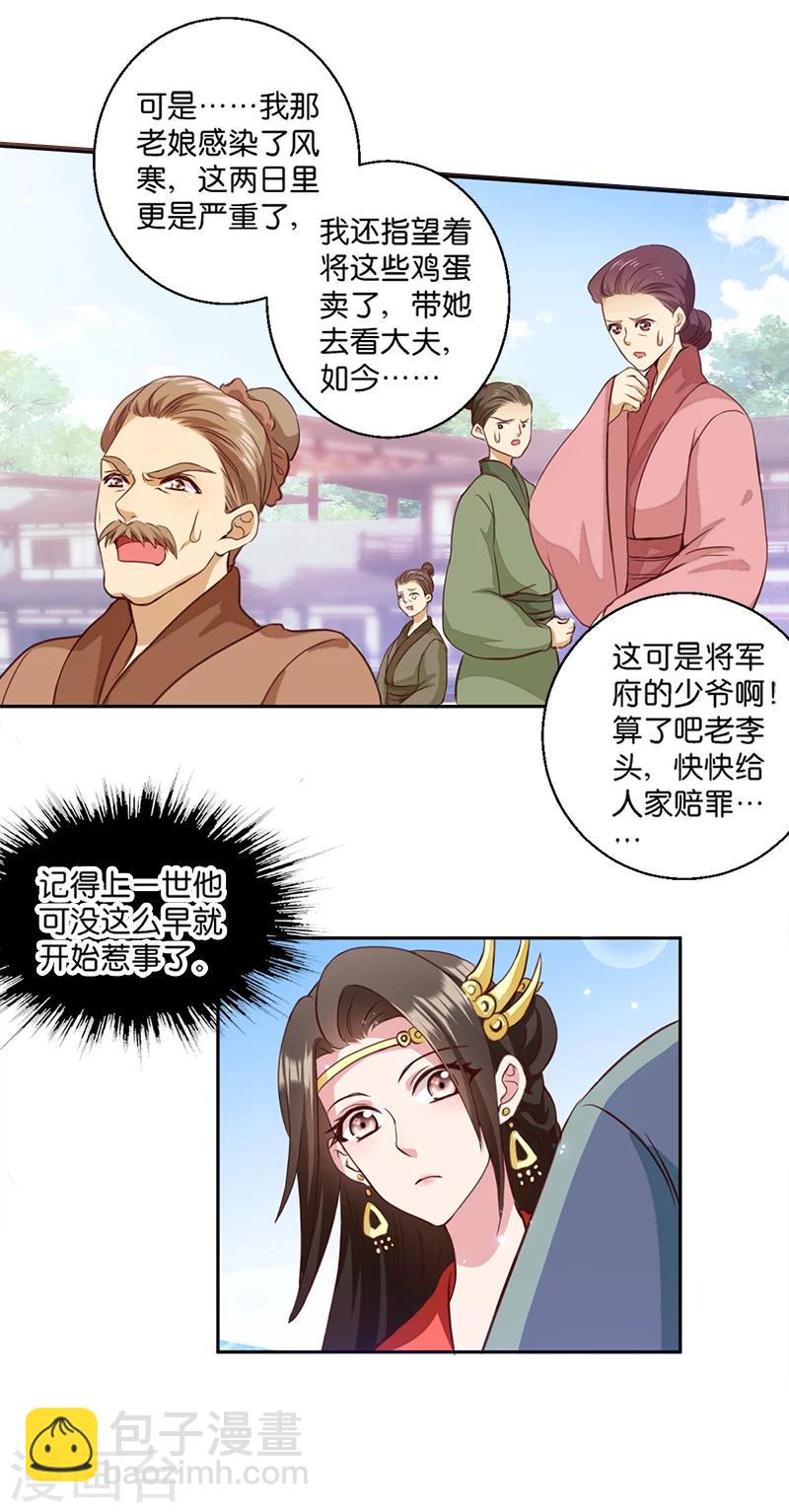 第5话 同父异母的弟弟-第5话