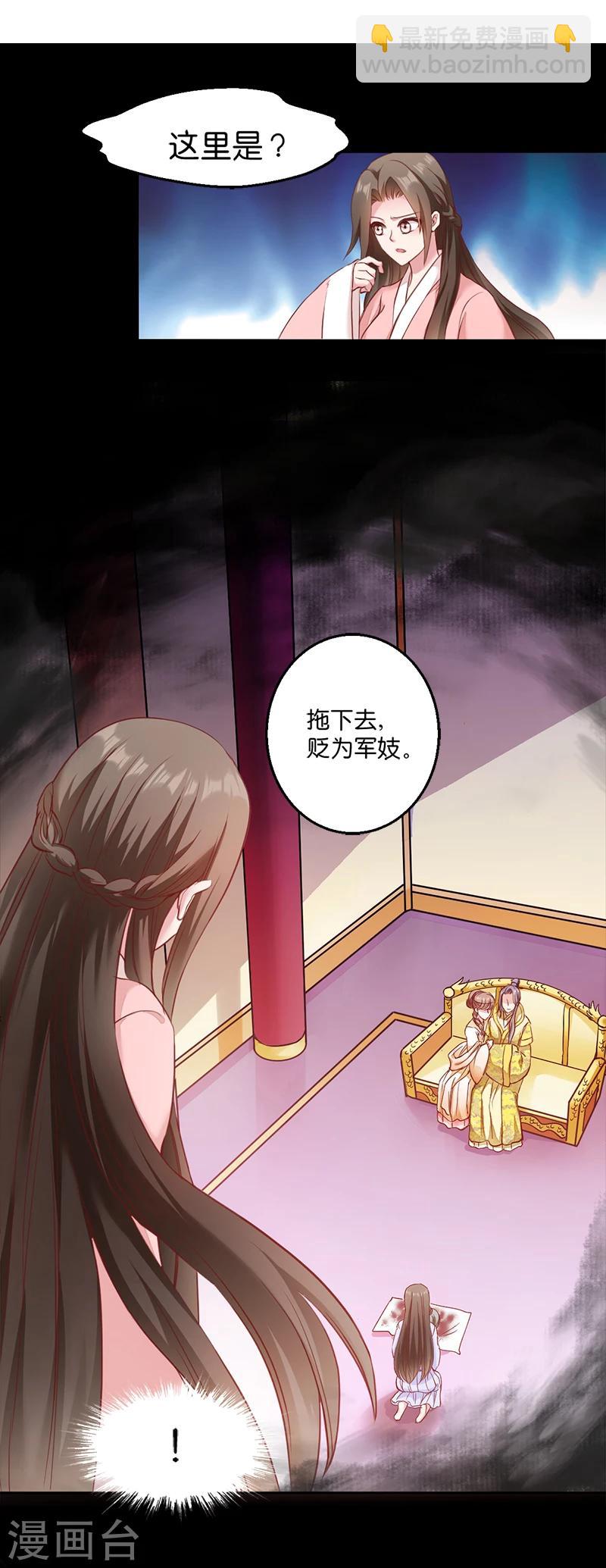 第5话 同父异母的弟弟-第5话