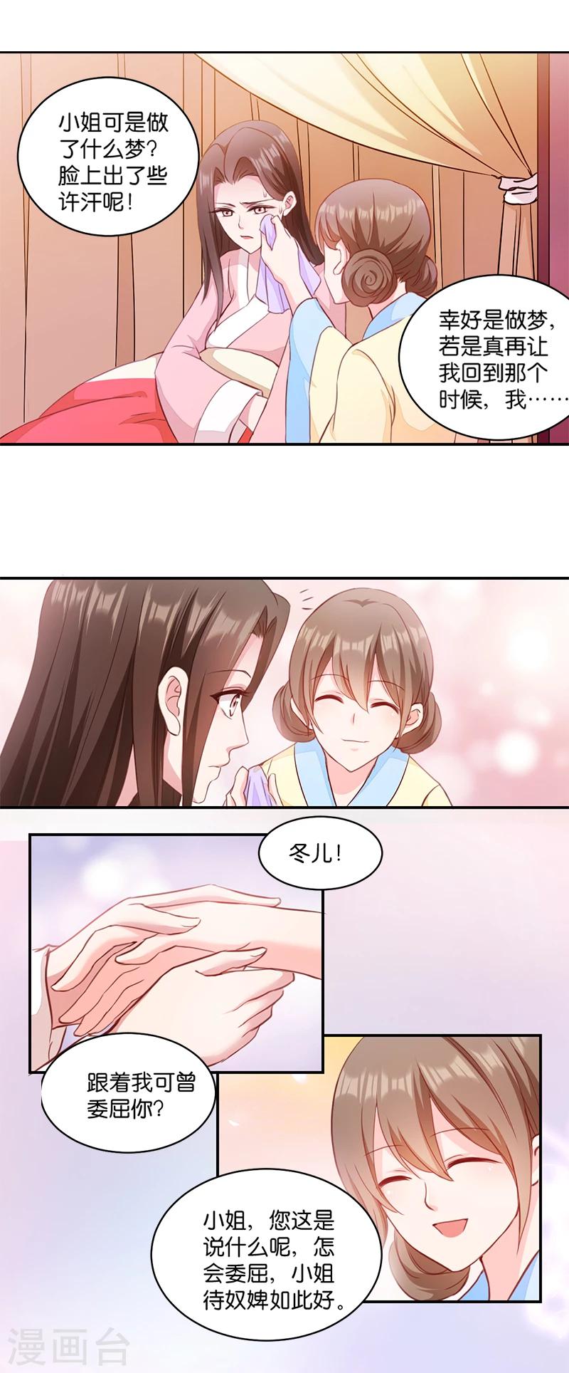 第5话 同父异母的弟弟-第5话