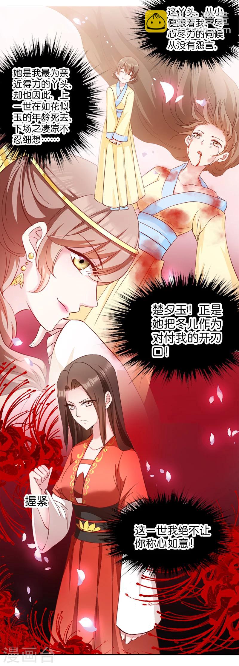 第5话 同父异母的弟弟-第5话