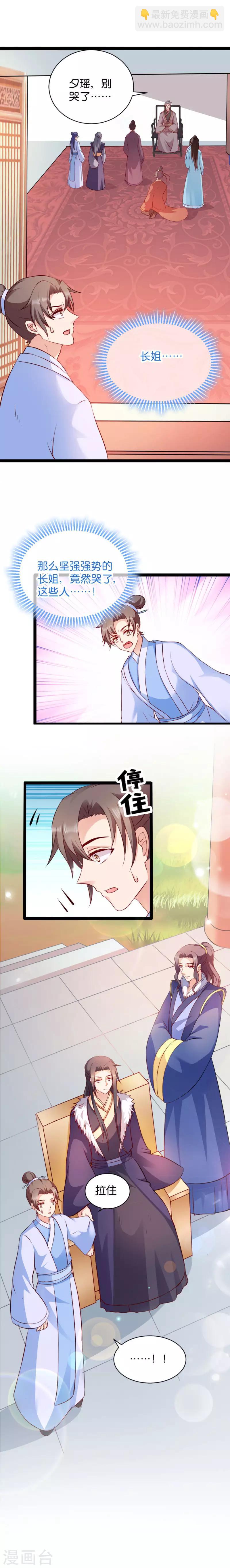 第41话 女人的武器-第41话