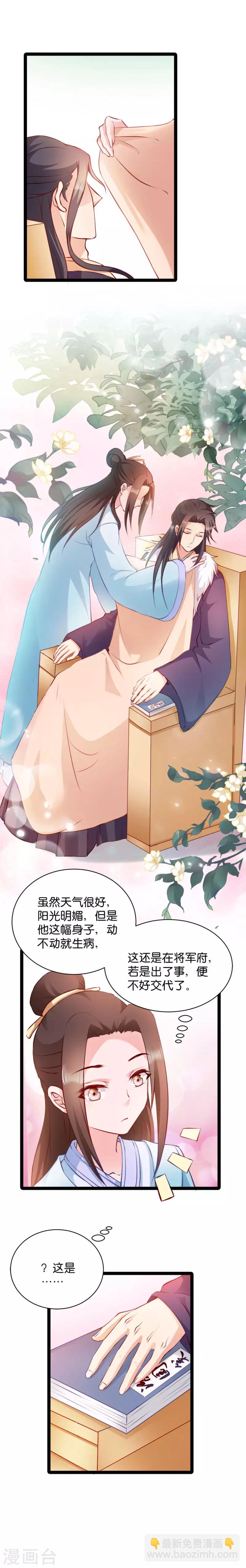 第41话 女人的武器-第41话