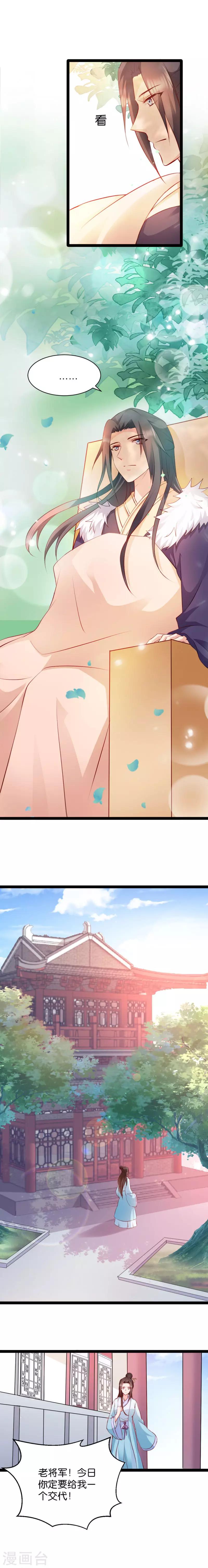 第41话 女人的武器-第41话