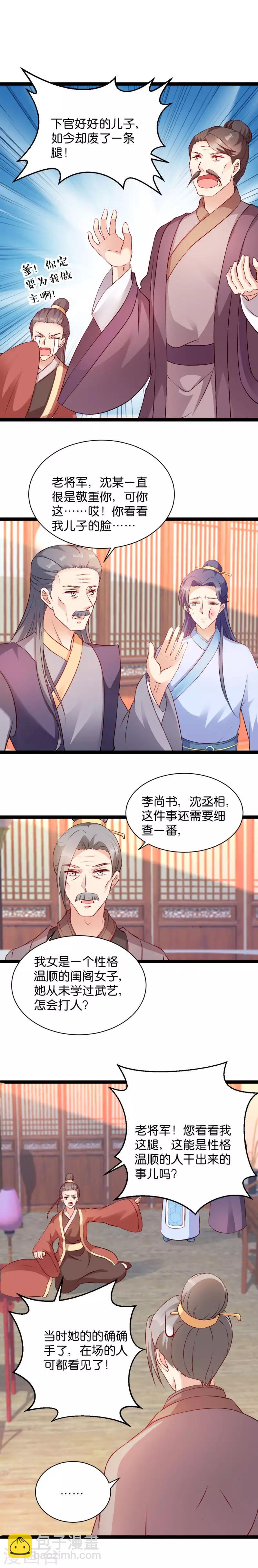 第41话 女人的武器-第41话