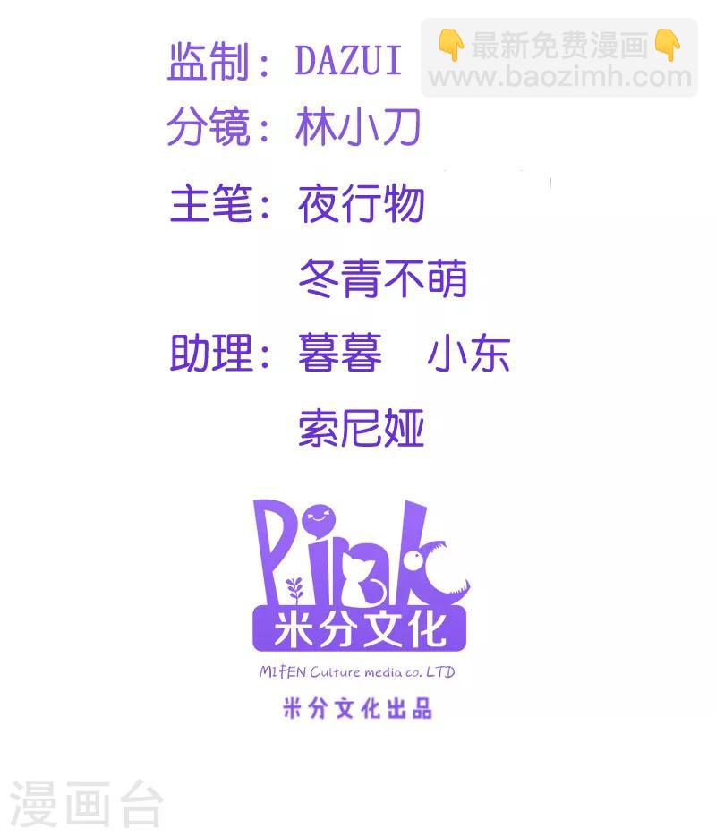 第43话 瑾王的醋意-第43话