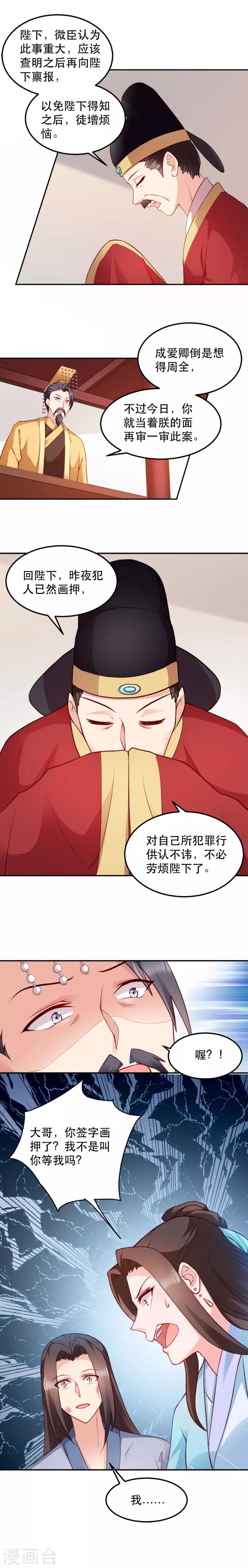 第47话 所谓真相-第47话