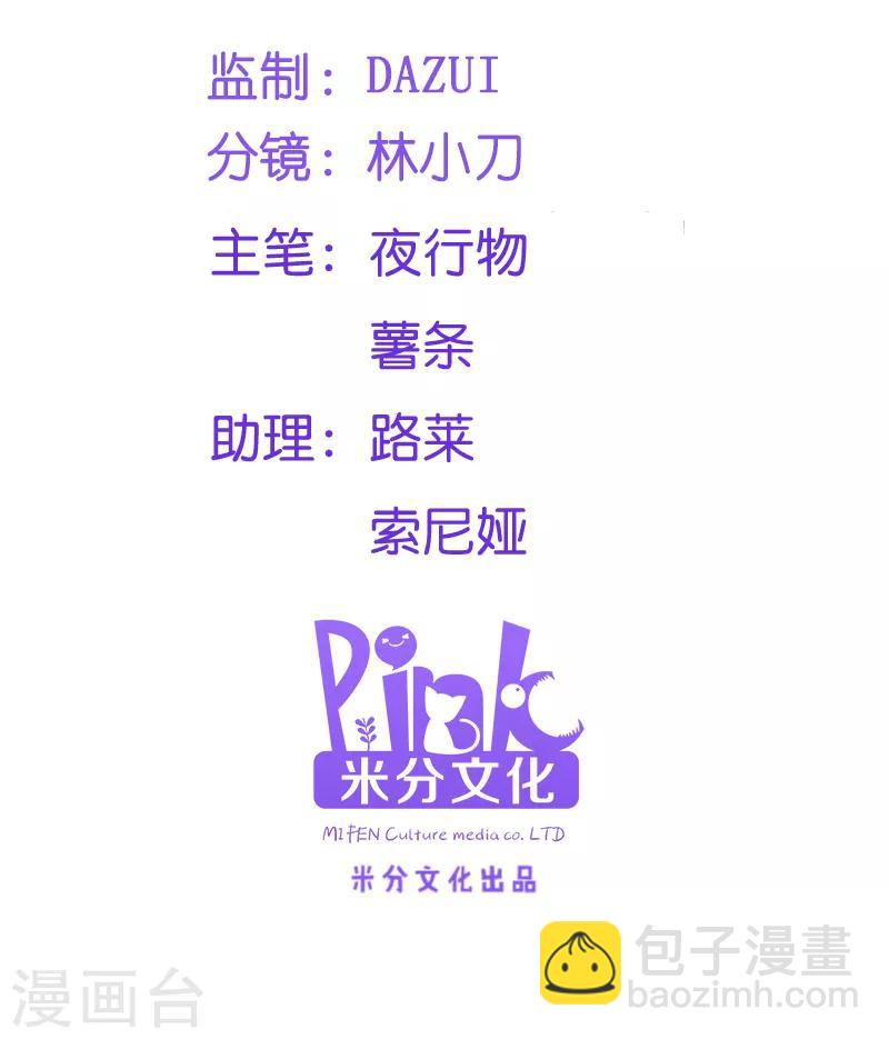 第49话 栽赃嫁祸-第49话