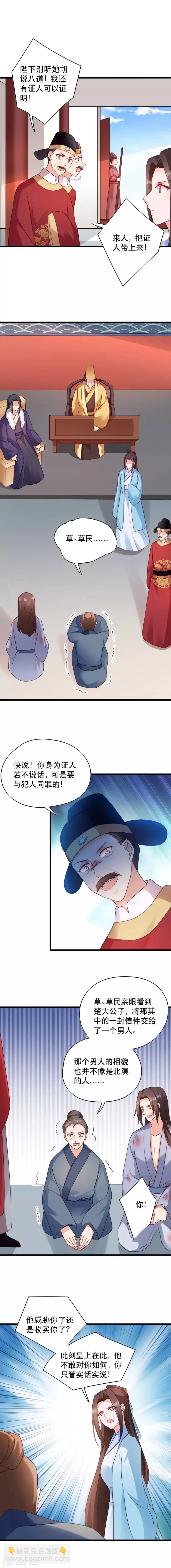 第49话 栽赃嫁祸-第49话