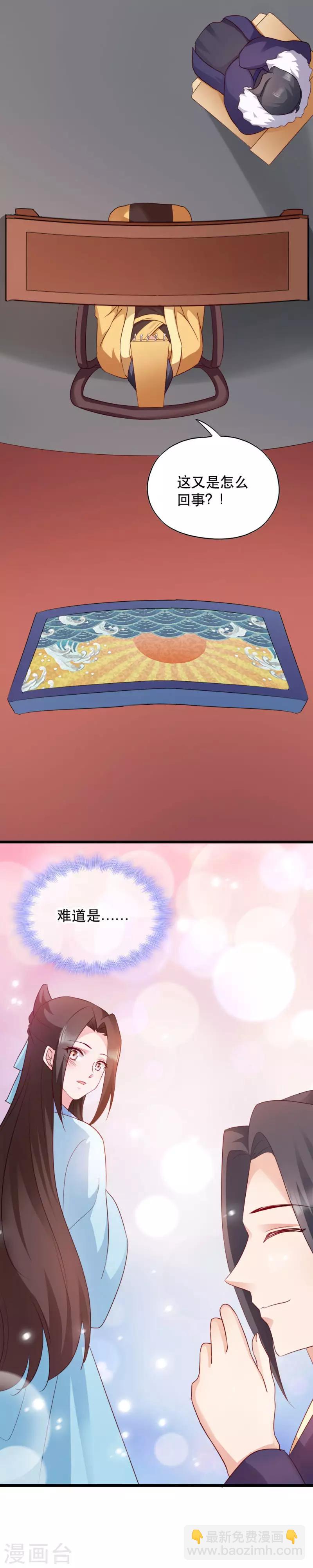 第49话 栽赃嫁祸-第49话